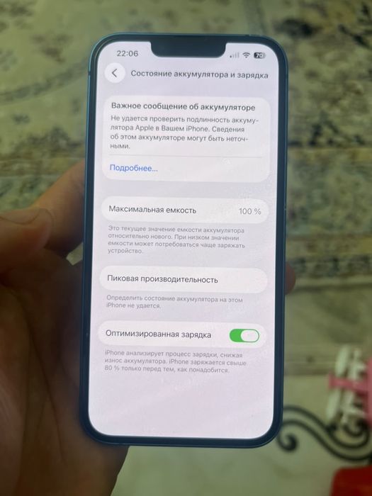Iphone 13 идиалны