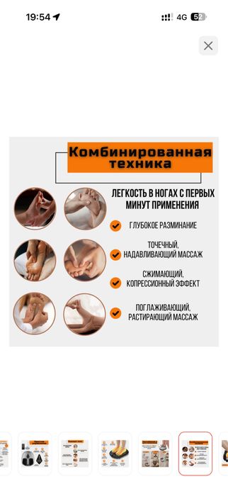 Продам массажор для ног