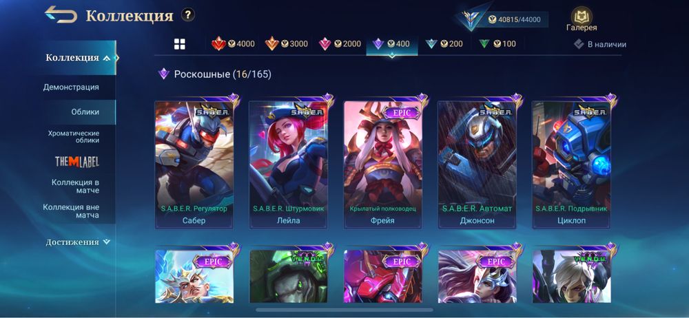 Аккаунт mobile legends срочно