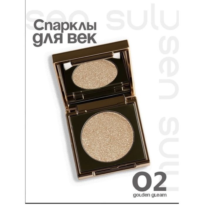 Косметики от Sen sulu