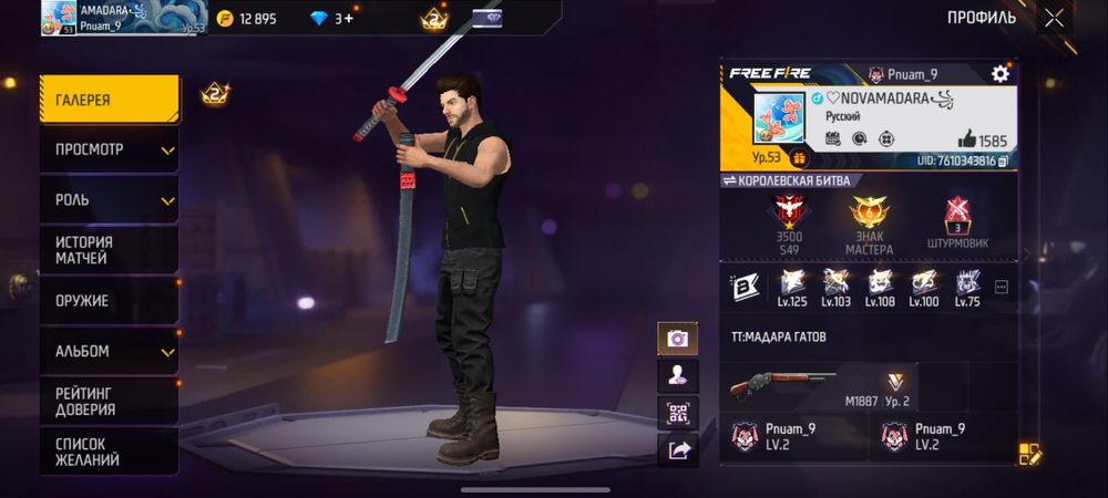 Фрифаераккаунь продается