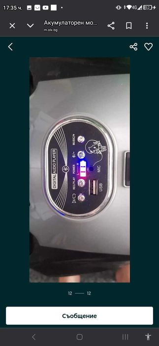 Детски акумулаторен мотор с usb мултимедия moni colombo бял