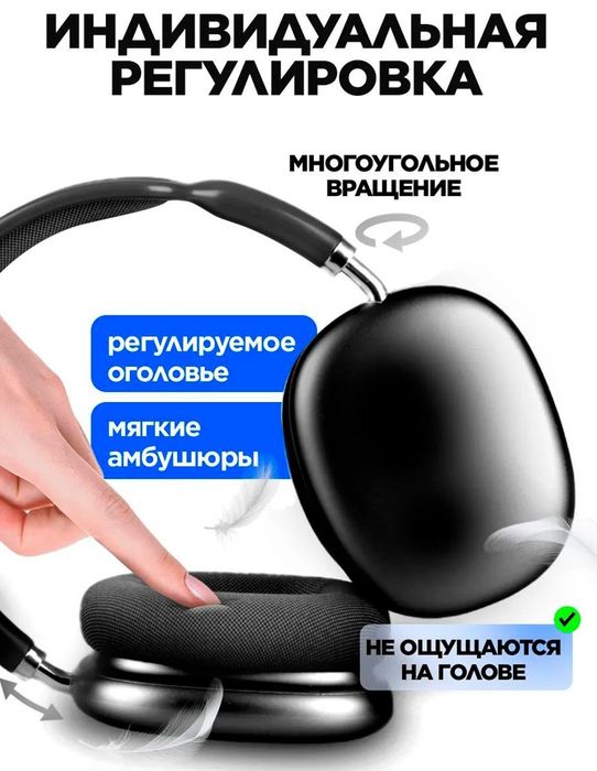 Наушники беспроводные Bluetooth P9 Оптом с микрофоном