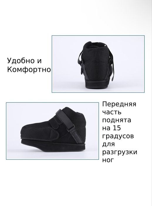 Продам ботинки послеоперационные «Барука»