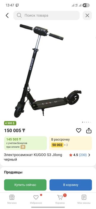 Продам/обменяю электро самокат