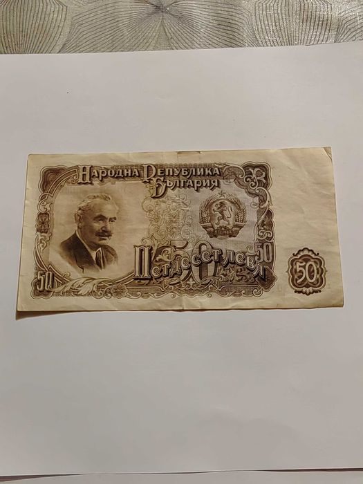 Продавам Стари  Банкноти