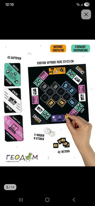 Игра настольная Cryptoboss. Криптобосс. Новая. Доставка 24/7