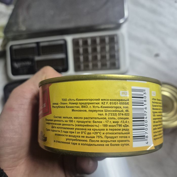 Тушёнка улан оптом и  килька в томате