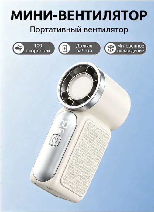 Мини вентелятор ручной