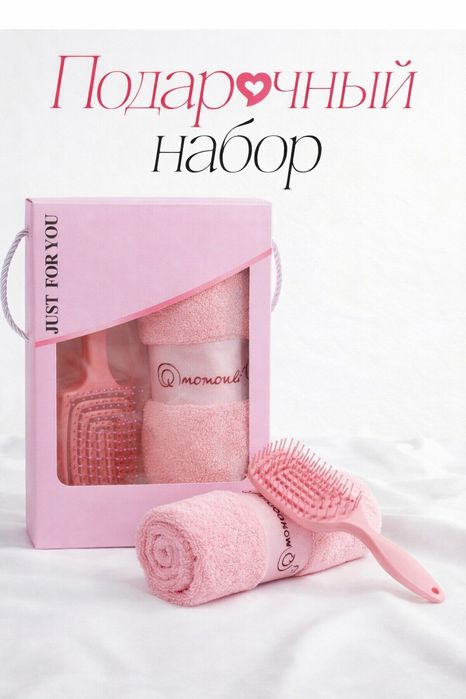 Подарочный набор женский