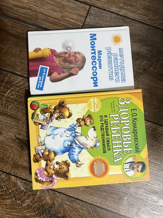 книги по уходу за детьми