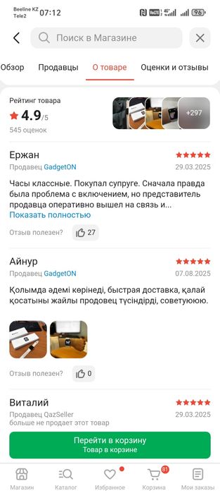 Продам смарт часы бежевый