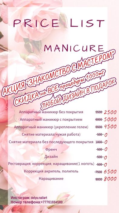 Маникюр, укрепление гелем, наращивание