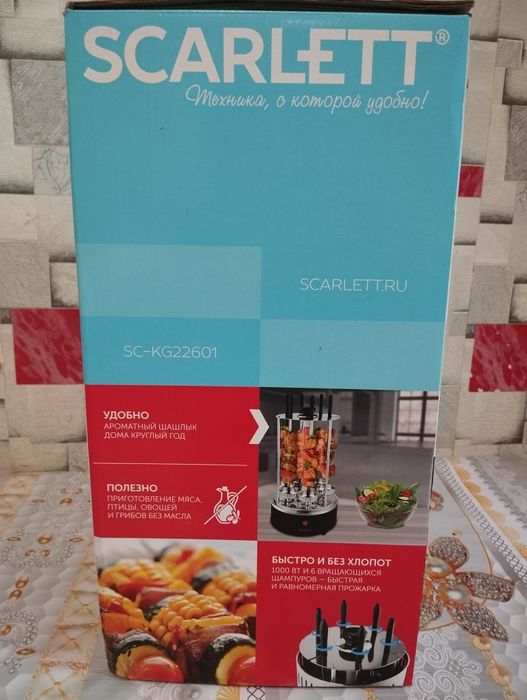 Продам Электро Шашлычницу SCARLET