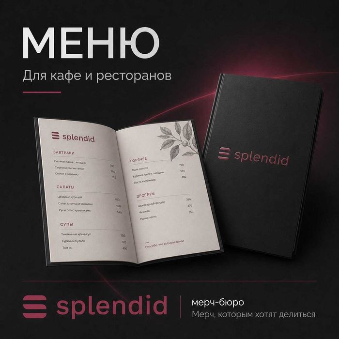 Печать меню для кафе и ресторанов в Ташкенте | Меню на заказ