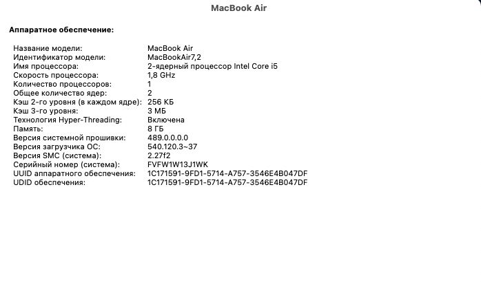 MacBook Air 2017