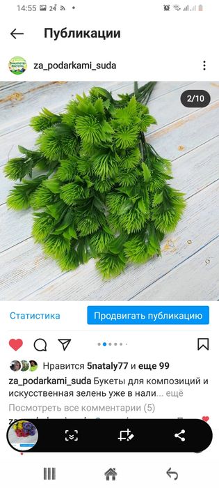 Искусственные цветы
