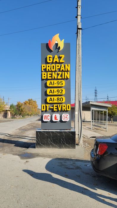 Наружная реклама