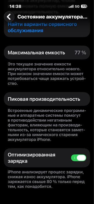 Айфон 14, 128гб Срочно