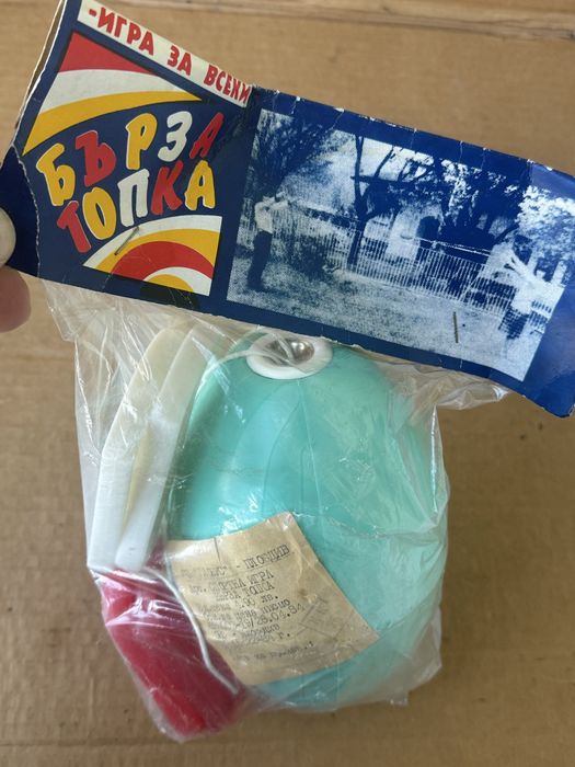 НЕРАЗПЕЧАТАНА СОЦ игра Бърза топка от 1984г.