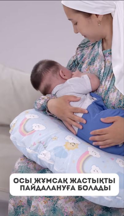 Продам подушку для кормления