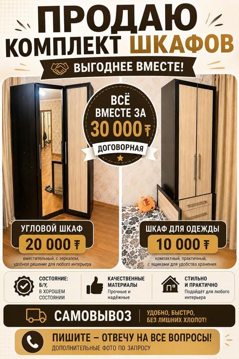 Шкаф для одежды угловой