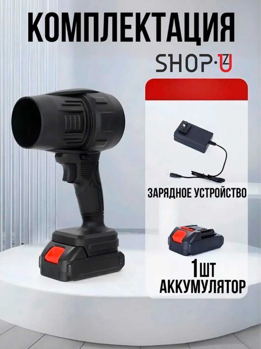 Turbo fan Воздуходувка аккумуляторная havo haydagich