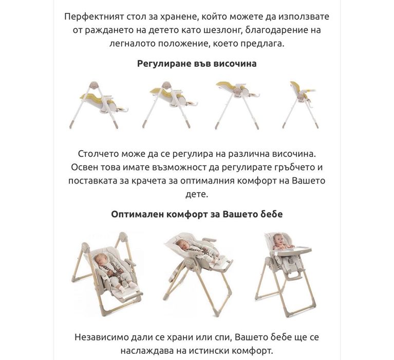 Стол за хранене Jane