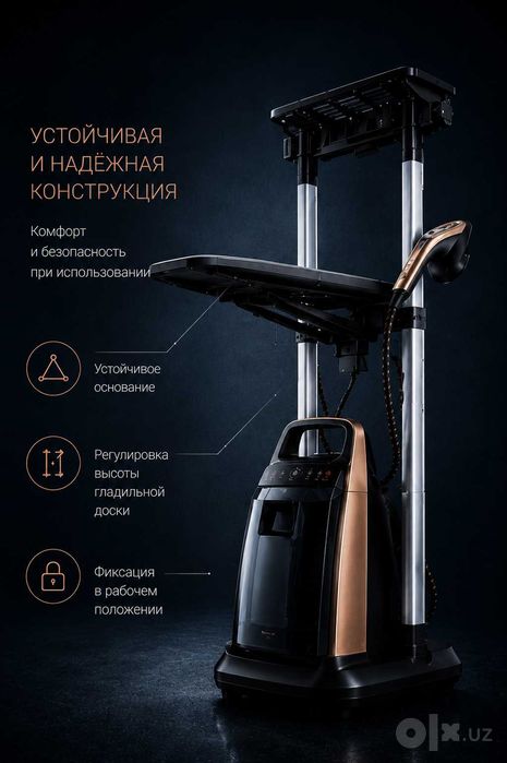 Гладильная система BELTOP, 4 в 1, отпариватель, утюг, парогенератор