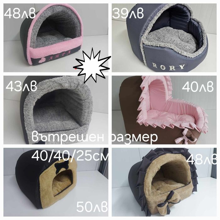 Легло/легла за куче, коте