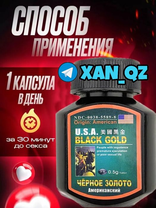 проверенная формула пачернзолотма