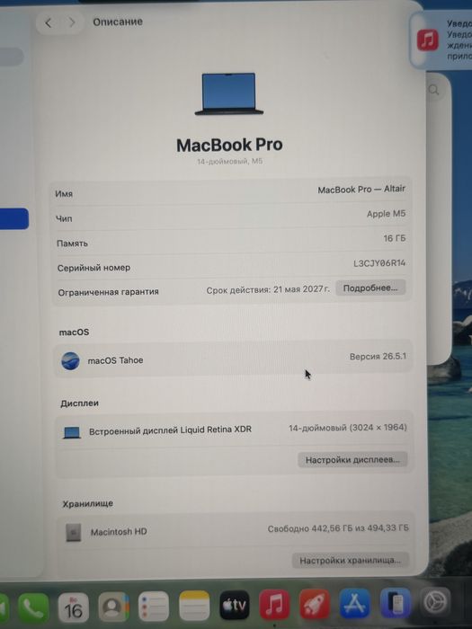 MacBook Pro 14" EAC M5 / 16GB / 512GB SSD
