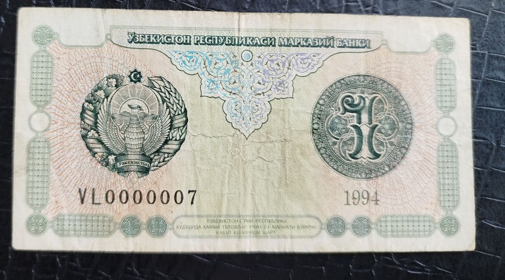 Бир сўмлик миллий валюта