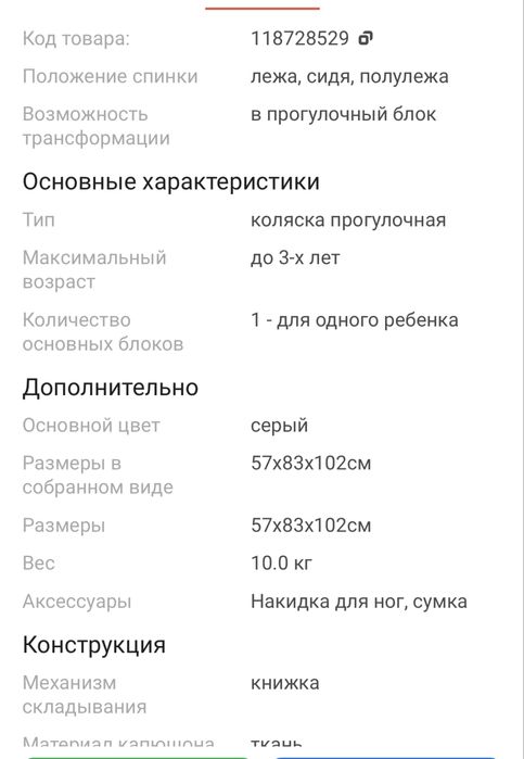 Продам коляску в хорошем состоянии