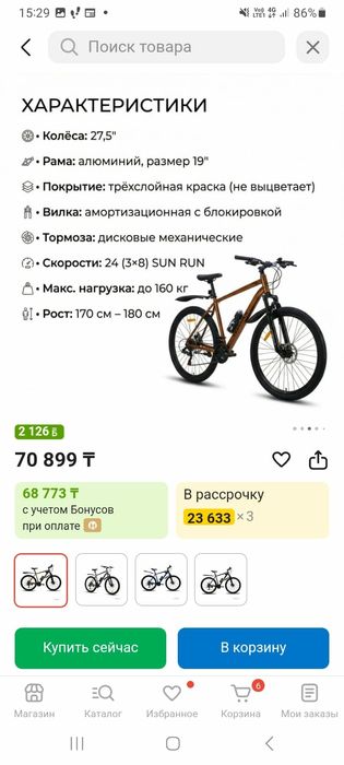 Велосипед 70000 новый