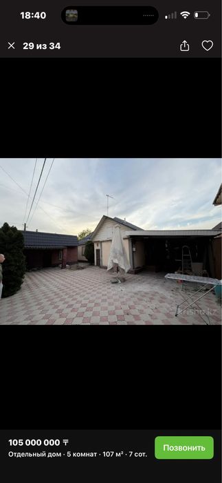 Дом Бесагаш с ремонтом