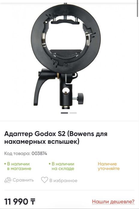 Софтбокс Godox QR-P90