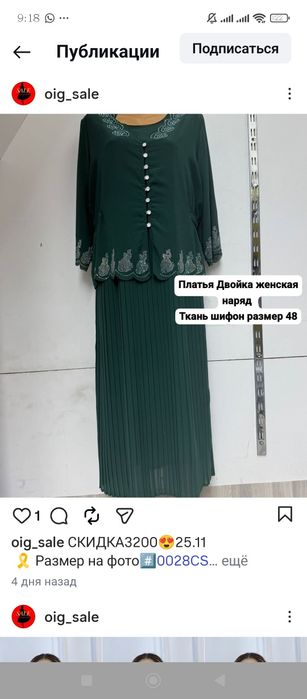 Продам костюм, платье с пиджаком.