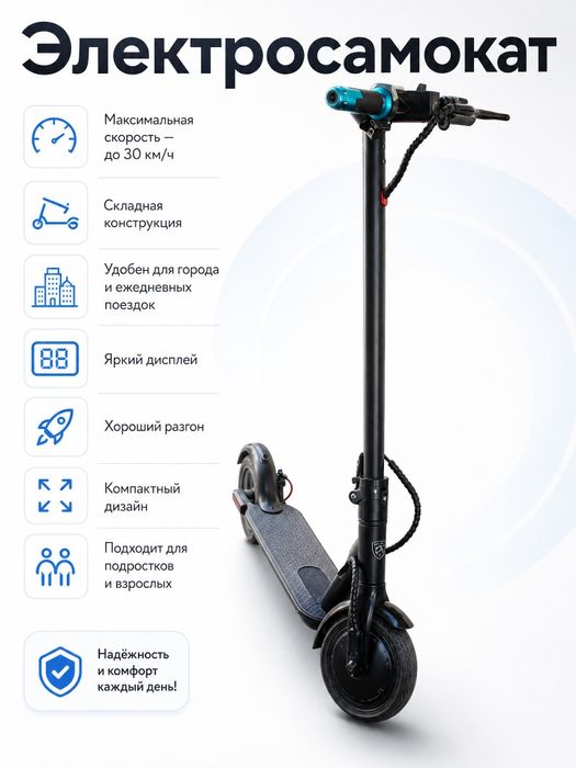 Продаётся электросамокат