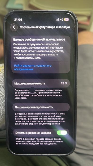 продам айфон 14 срочно