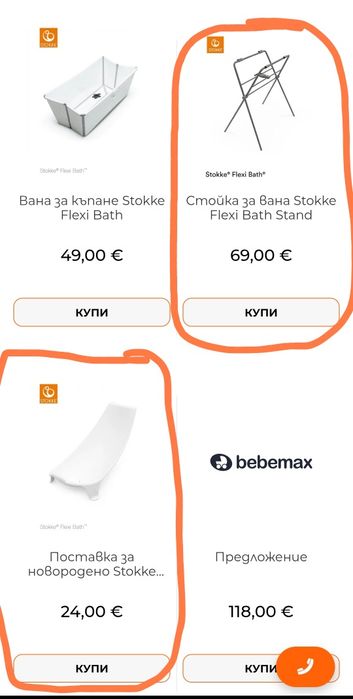 Стойка за вана и поствака за новородено Stokke Flexi Bath