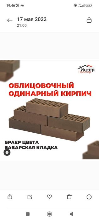 Кирпич Силикатный Лотос!!!