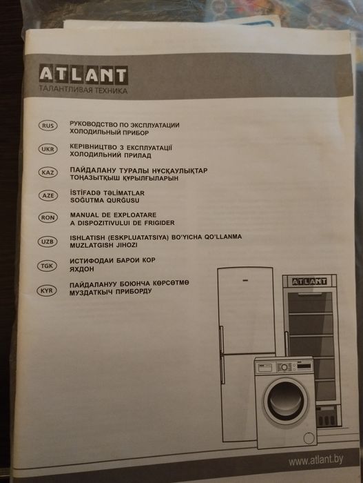 Продам холодильник ATLANT 2808-90