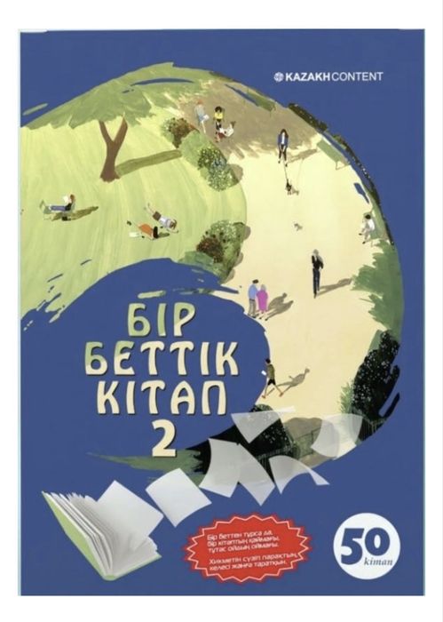 Продам интересную книгу