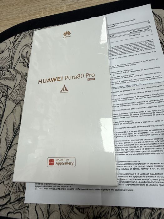 Huawei Pura 80 Pro 5G 12/512gb - чисто нов с гаранция