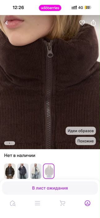 Куртка до -30 новая