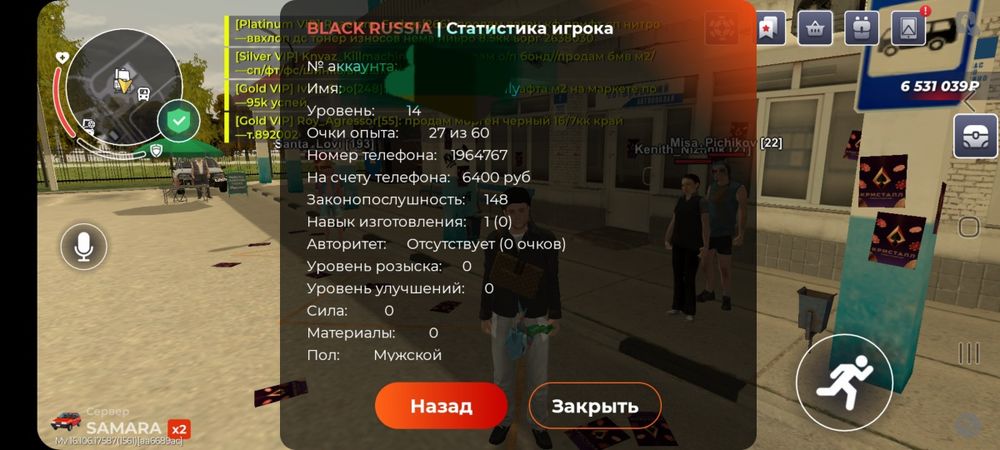 Акк блек раша обмен