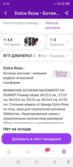 Продам женские ботинки