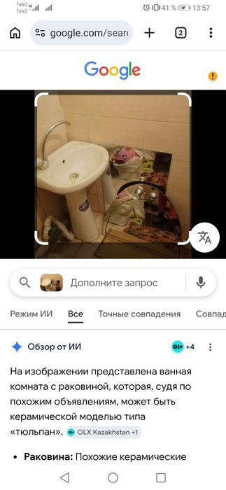 Купите, зеркало!