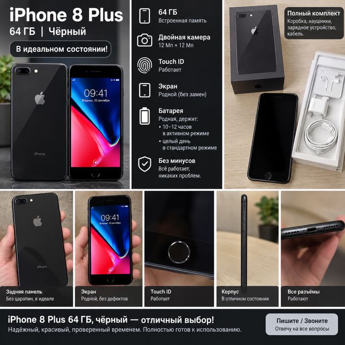 Iphone 8plus  black 64Gb